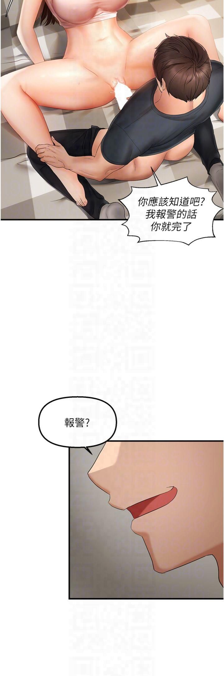 《偏偏慾到妳》漫画 第17話-我來幫妳破處