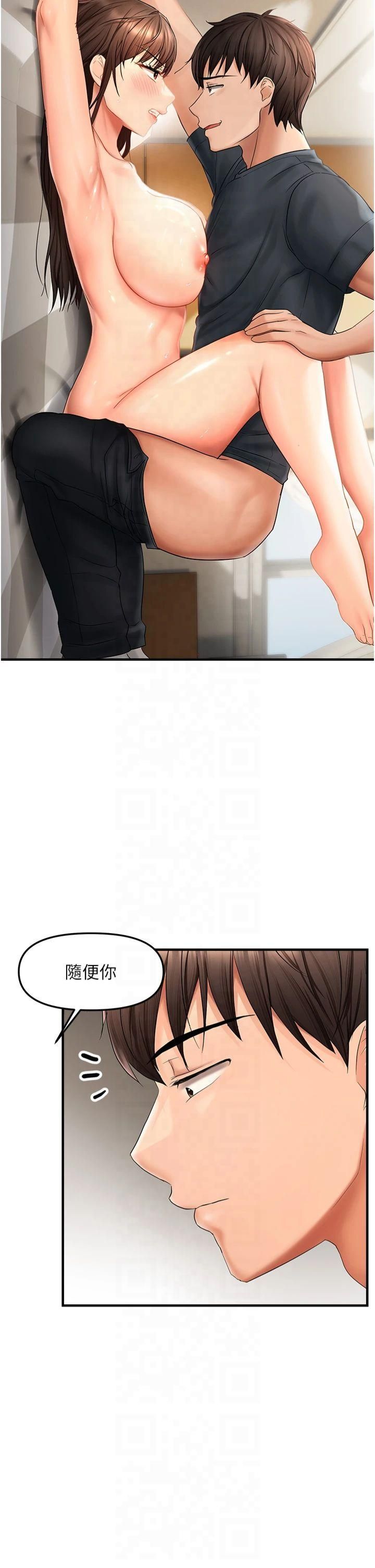 《偏偏慾到妳》漫画 第18話-想辦法讓我繳械