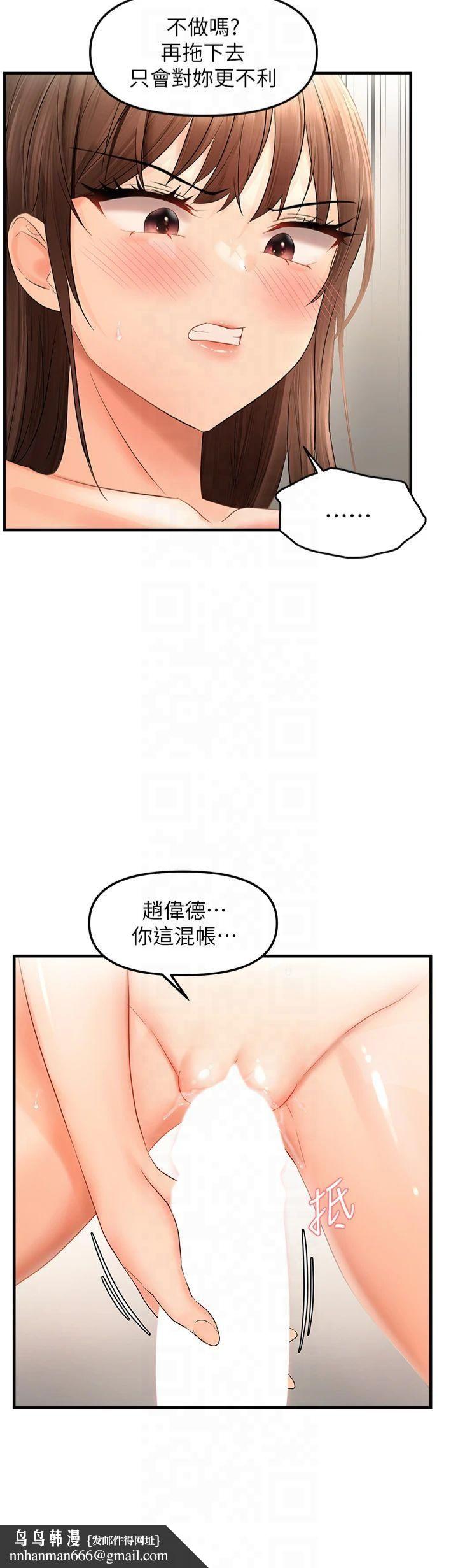 《偏偏慾到妳》漫画 第18話-想辦法讓我繳械