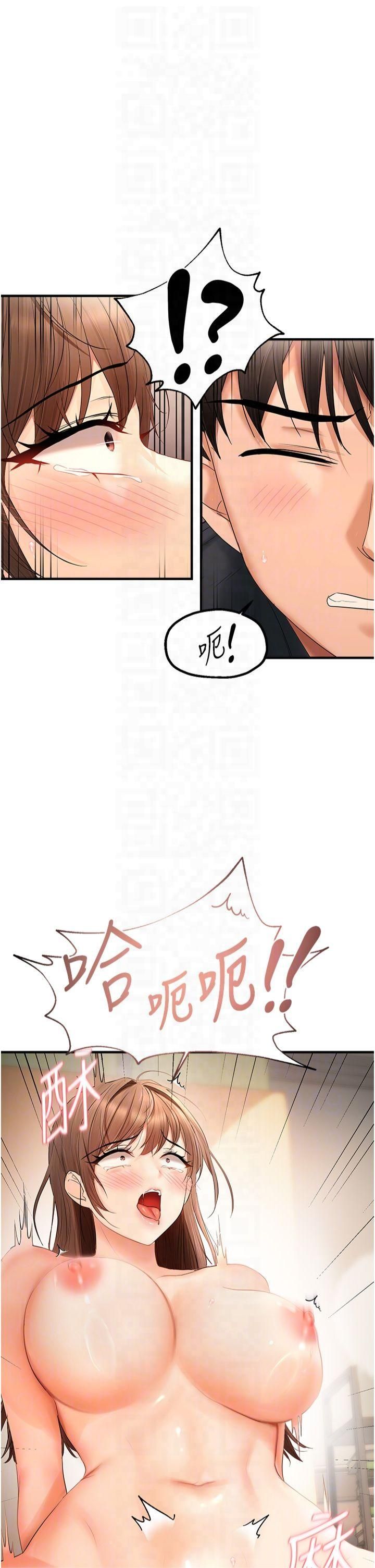 《偏偏慾到妳》漫画 第18話-想辦法讓我繳械
