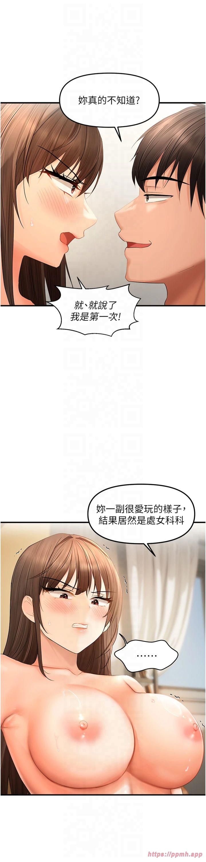 《偏偏慾到妳》漫画 第18話-想辦法讓我繳械