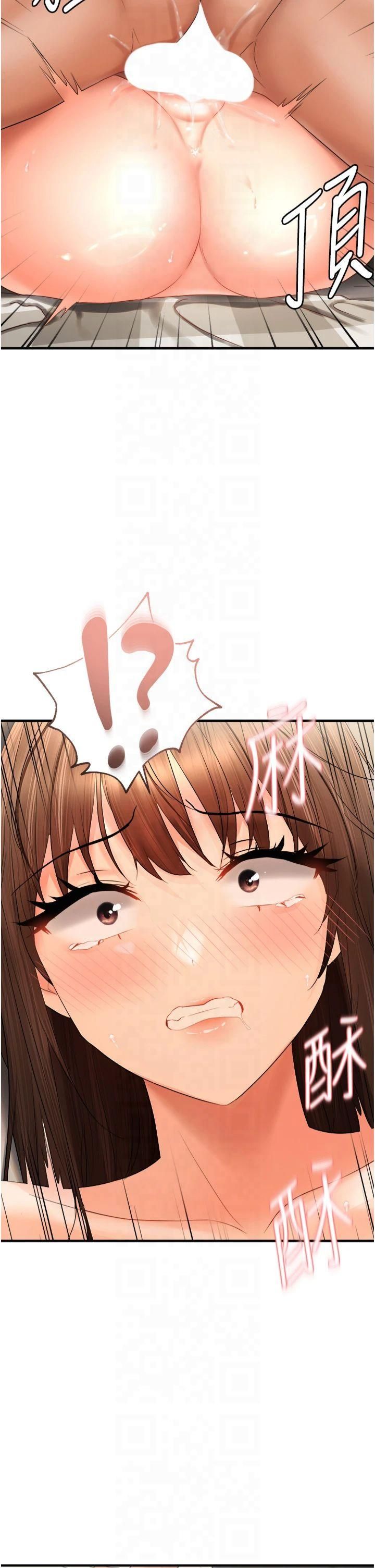 《偏偏慾到妳》漫画 第19話-乖乖讓我內射吧