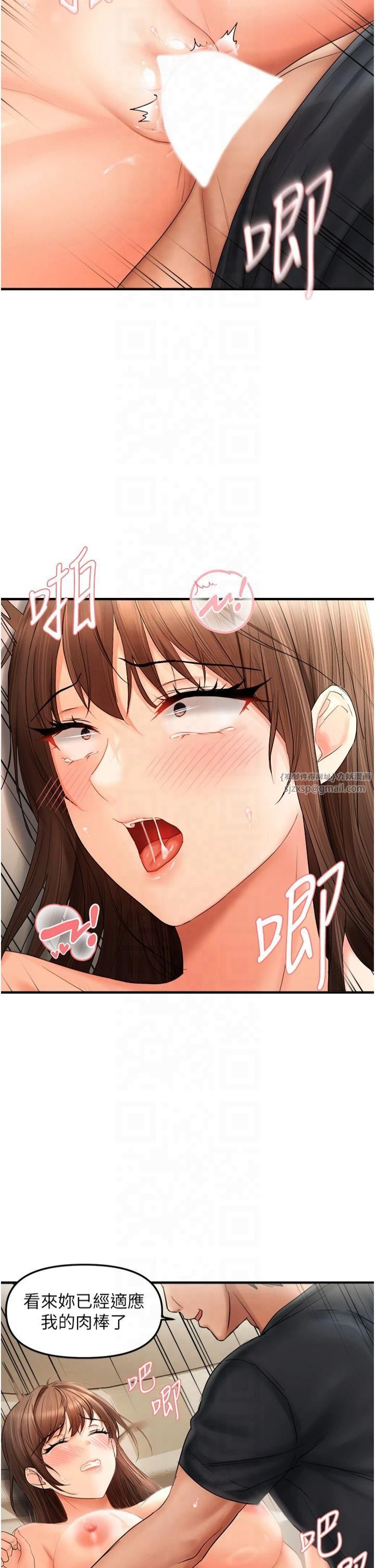 《偏偏慾到妳》漫画 第19話-乖乖讓我內射吧