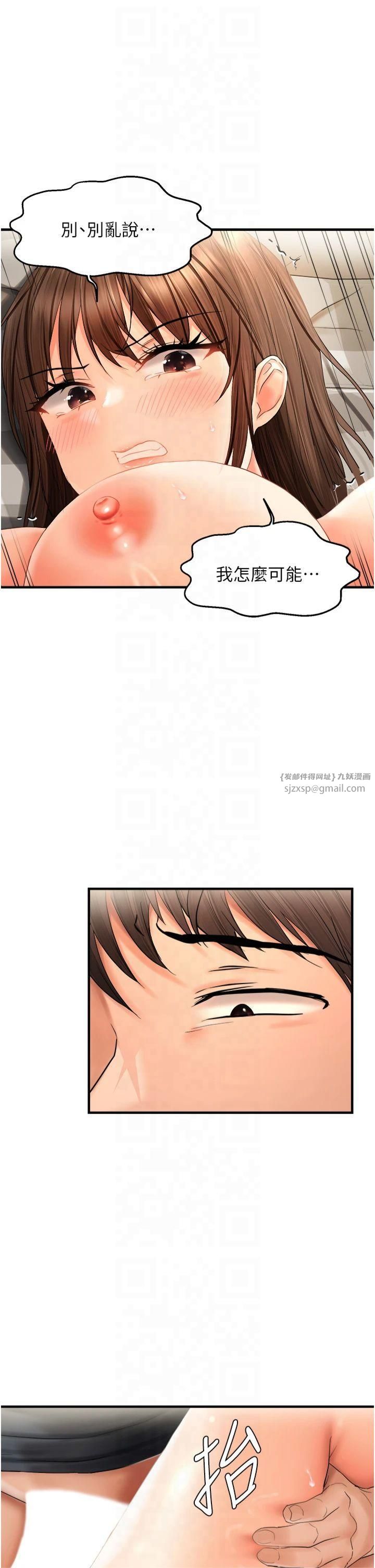 《偏偏慾到妳》漫画 第19話-乖乖讓我內射吧
