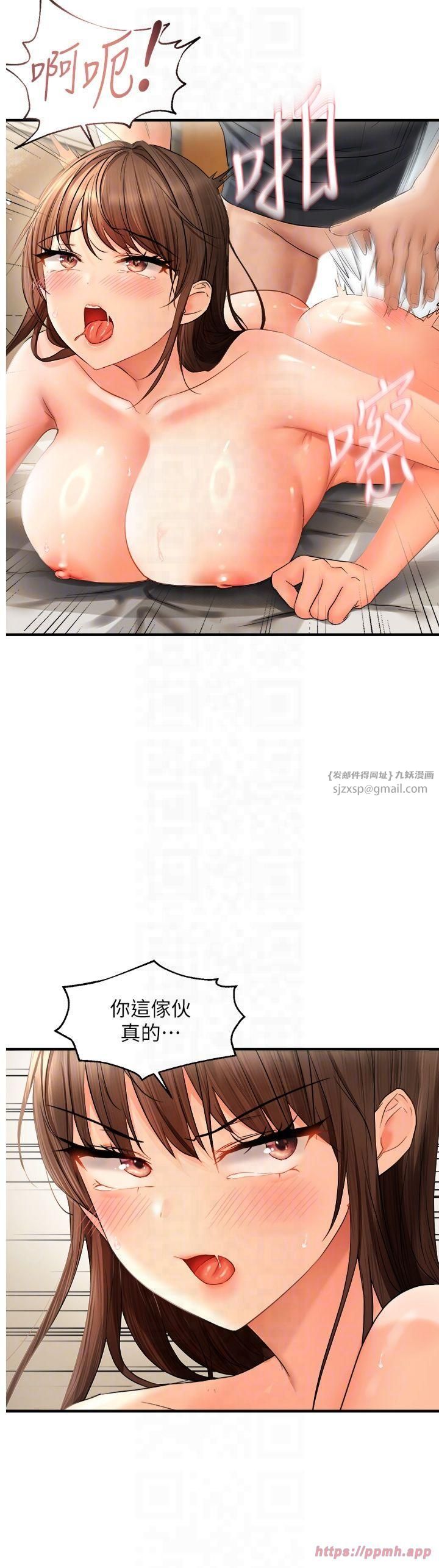 《偏偏慾到妳》漫画 第19話-乖乖讓我內射吧