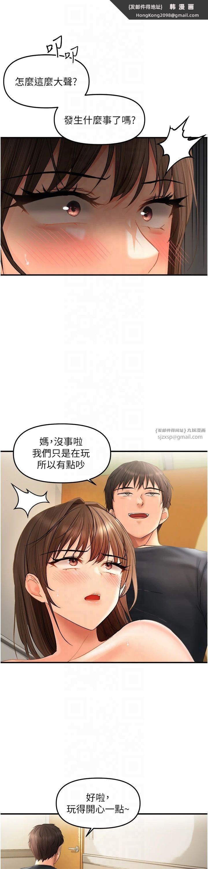 《偏偏慾到妳》漫画 第19話-乖乖讓我內射吧