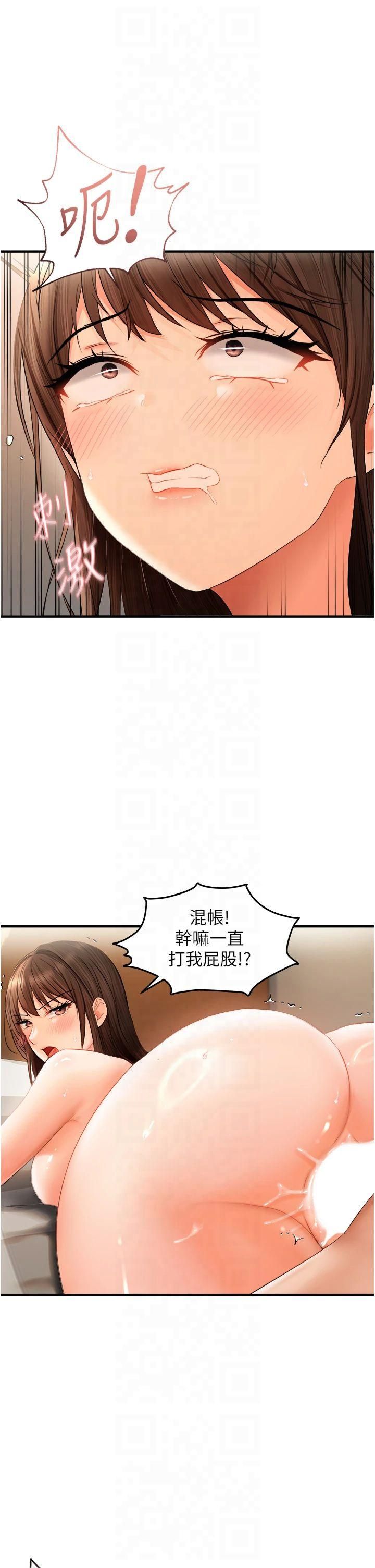 《偏偏慾到妳》漫画 第19話-乖乖讓我內射吧