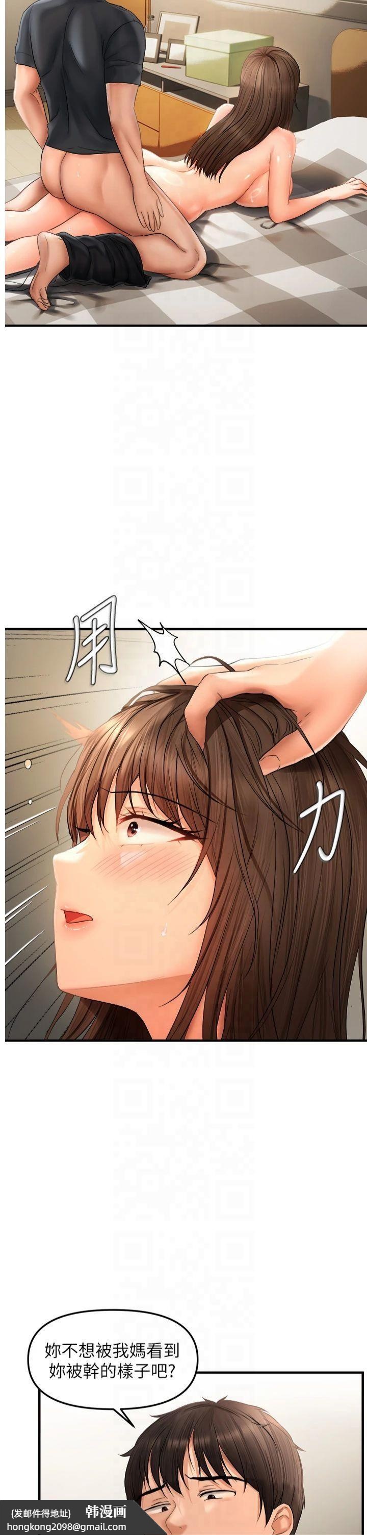《偏偏慾到妳》漫画 第19話-乖乖讓我內射吧