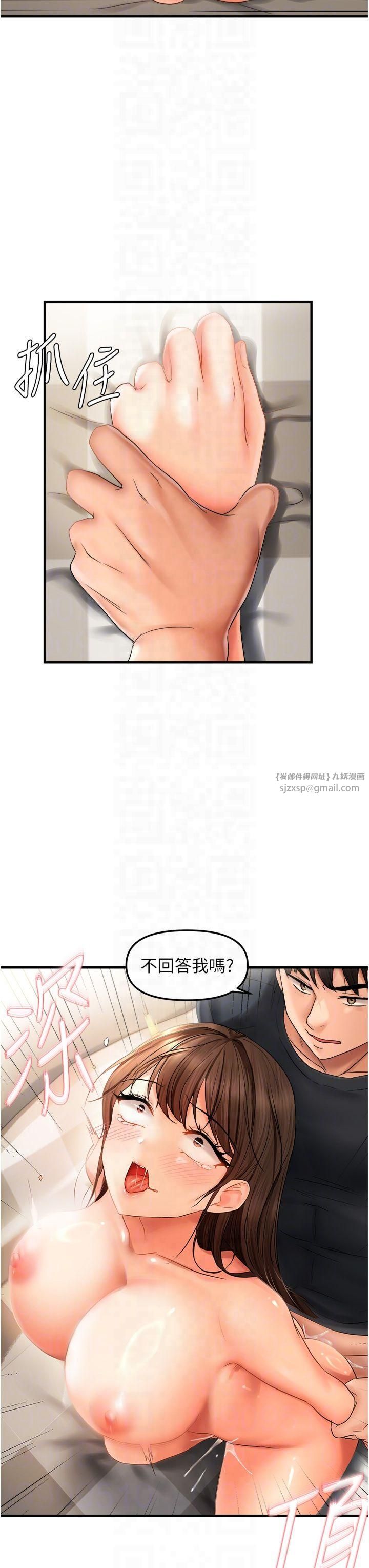 《偏偏慾到妳》漫画 第19話-乖乖讓我內射吧