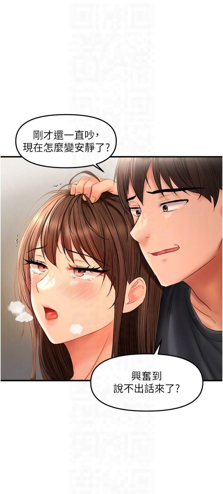 《偏偏慾到妳》漫画 第19話-乖乖讓我內射吧