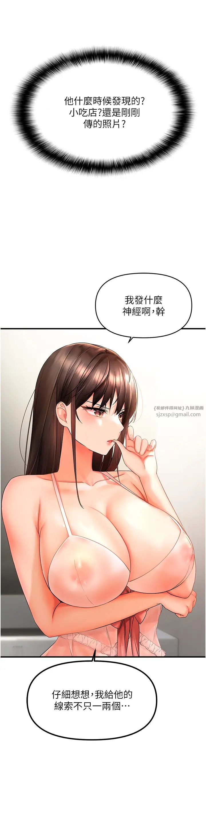 《偏偏慾到妳》漫画 第2話-要不要來我傢摸奶?