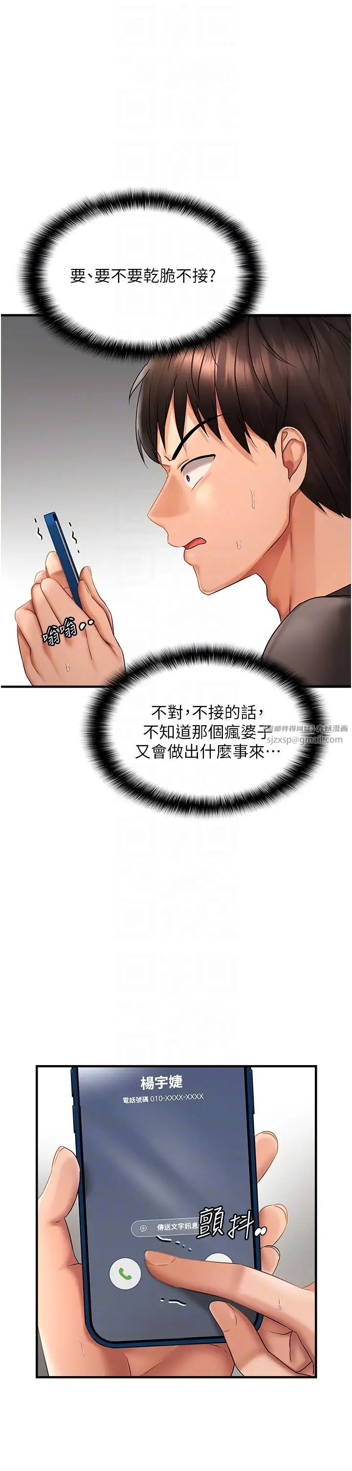 《偏偏慾到妳》漫画 第2話-要不要來我傢摸奶?