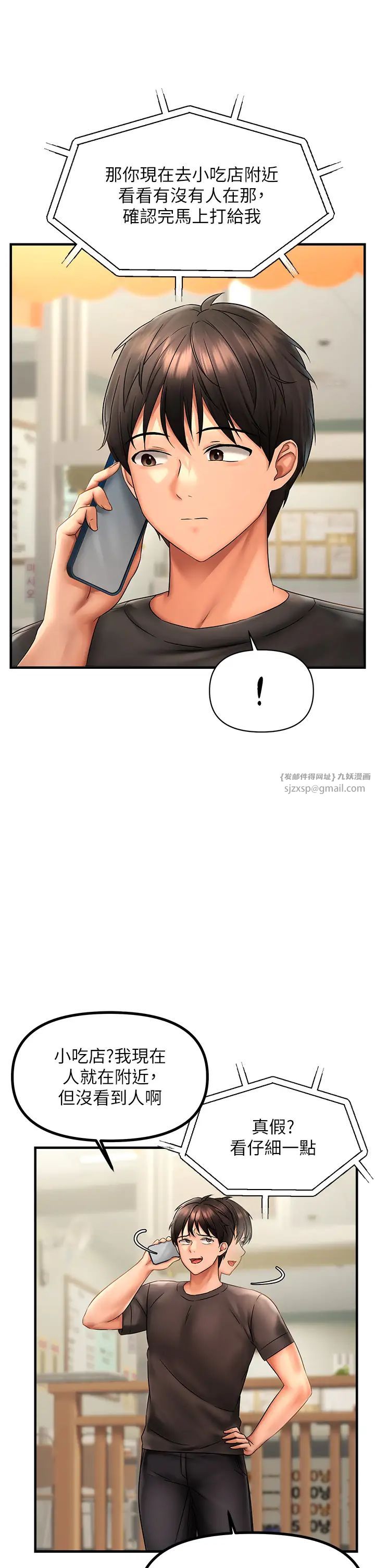 《偏偏慾到妳》漫画 第2話-要不要來我傢摸奶?