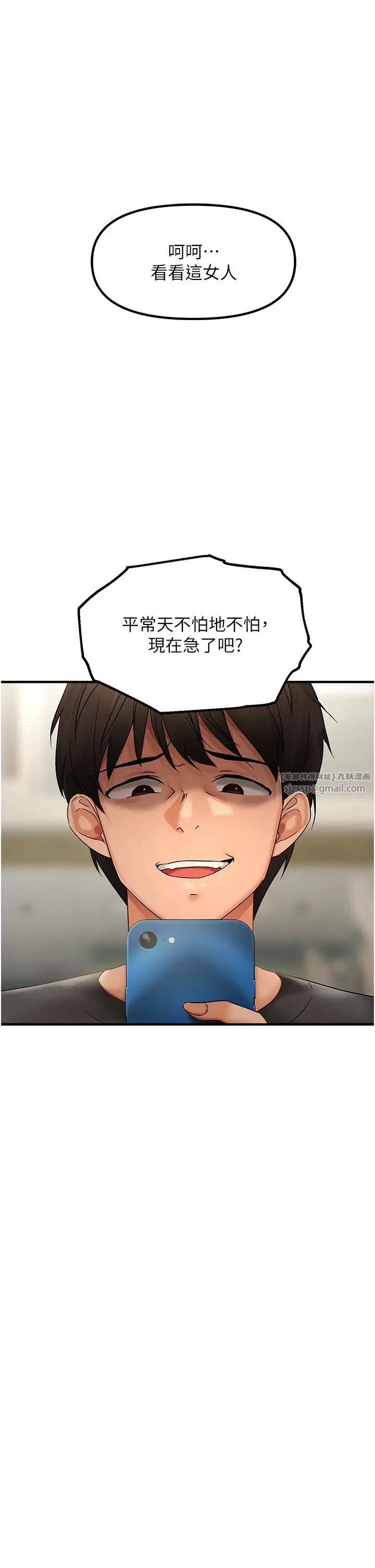 《偏偏慾到妳》漫画 第2話-要不要來我傢摸奶?