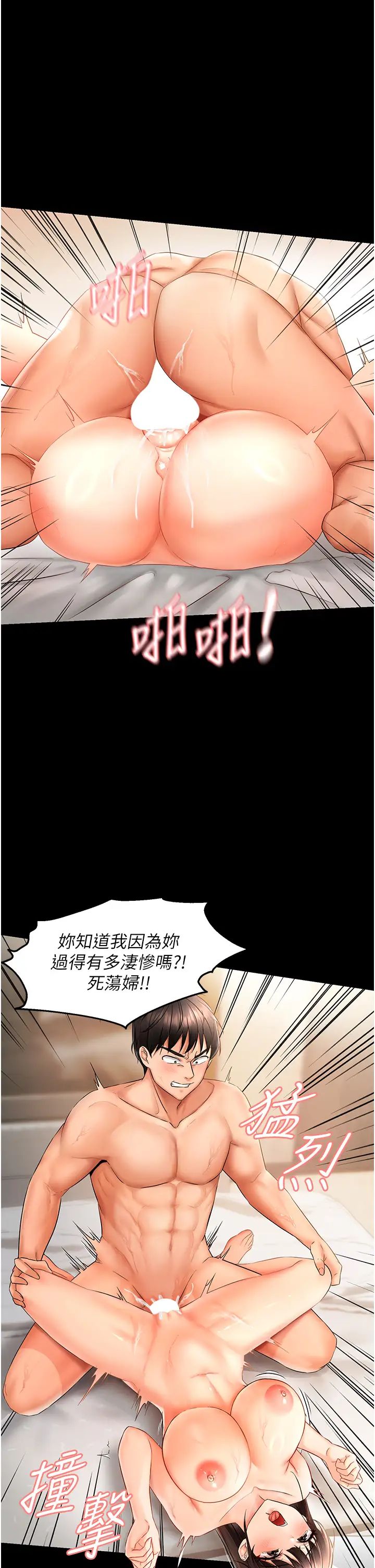 《偏偏慾到妳》漫画 第2話-要不要來我傢摸奶?