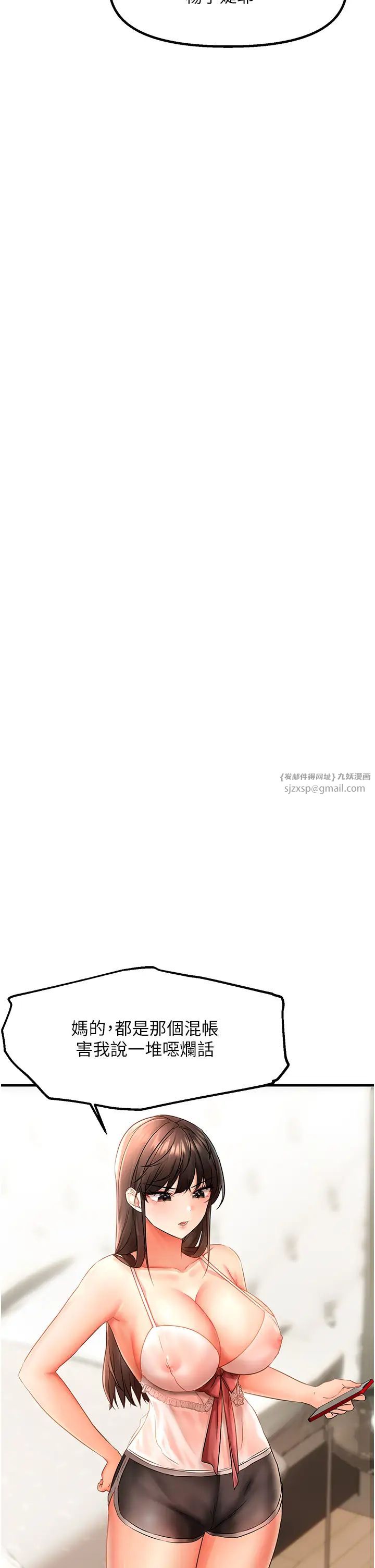 《偏偏慾到妳》漫画 第2話-要不要來我傢摸奶?