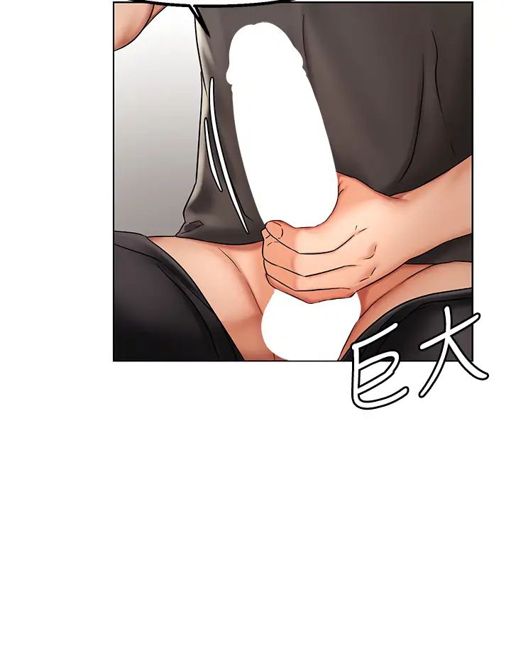 《偏偏慾到妳》漫画 第2話-要不要來我傢摸奶?