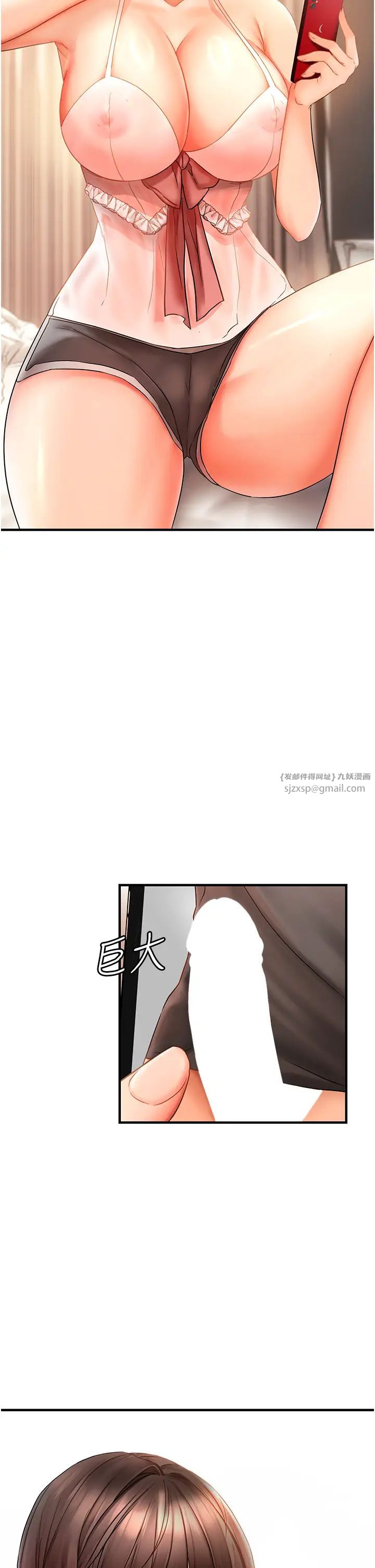 《偏偏慾到妳》漫画 第2話-要不要來我傢摸奶?