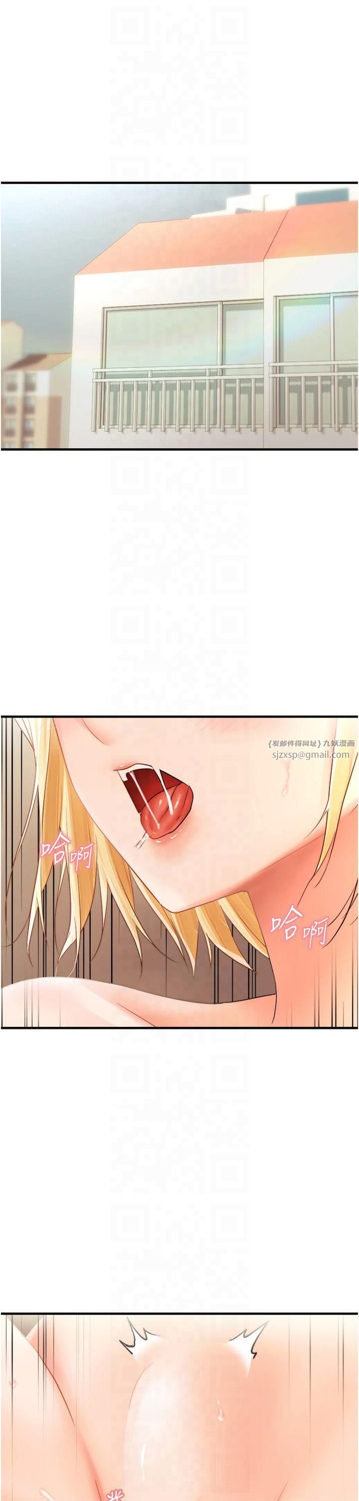 《偏偏慾到妳》漫画 第20話-姊姊幫你含吧