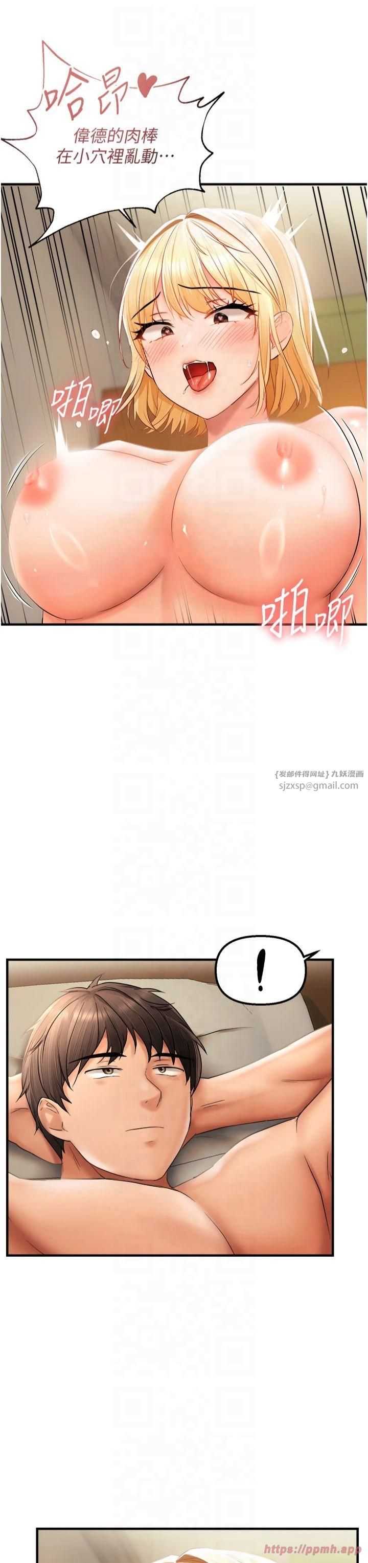 《偏偏慾到妳》漫画 第20話-姊姊幫你含吧