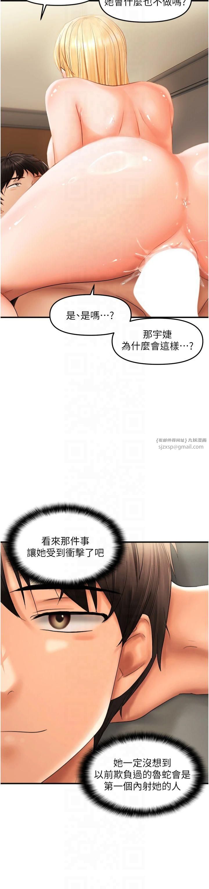 《偏偏慾到妳》漫画 第20話-姊姊幫你含吧