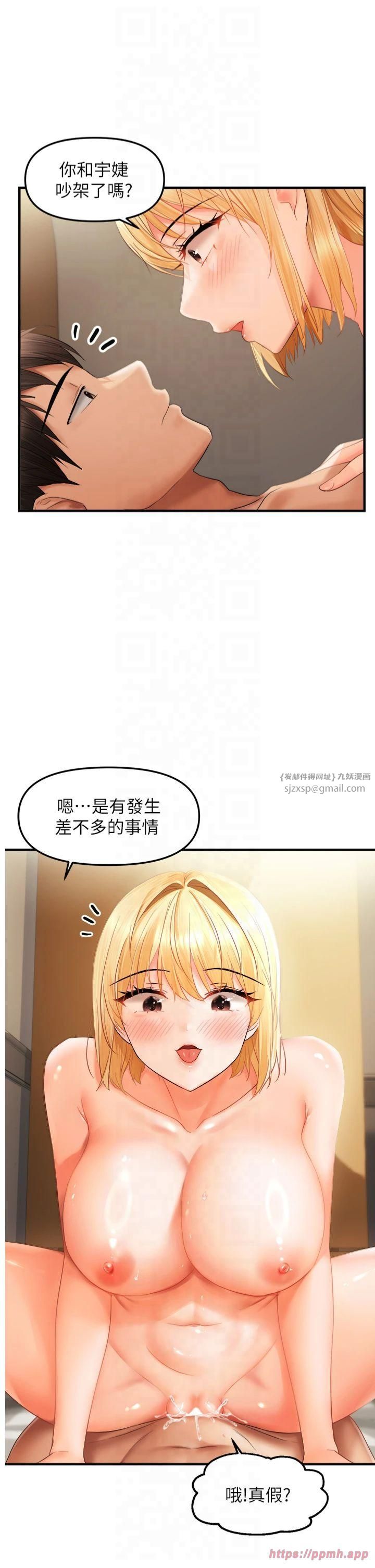 《偏偏慾到妳》漫画 第20話-姊姊幫你含吧