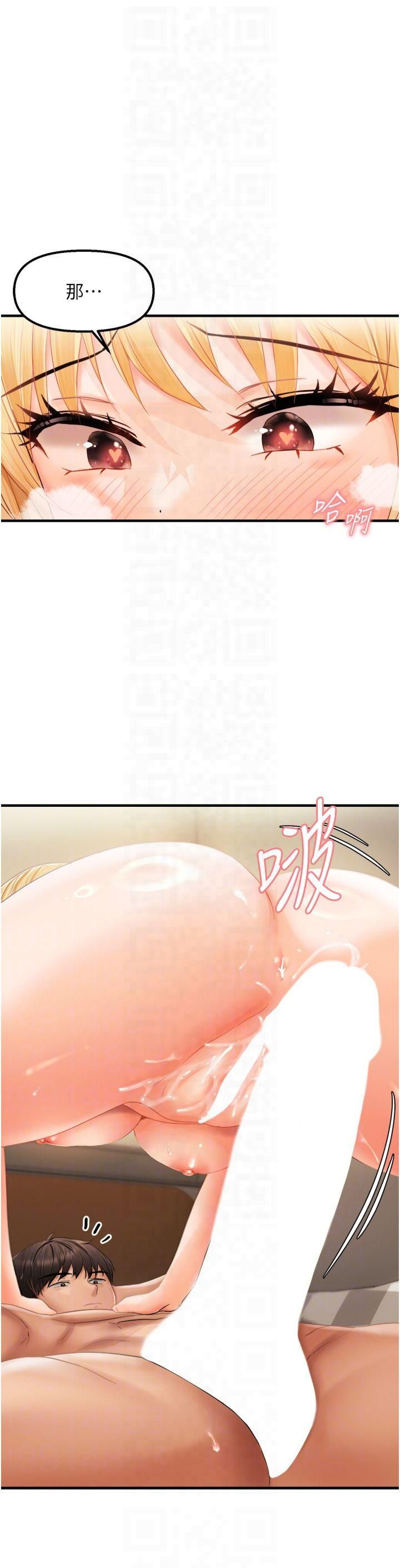 《偏偏慾到妳》漫画 第20話-姊姊幫你含吧