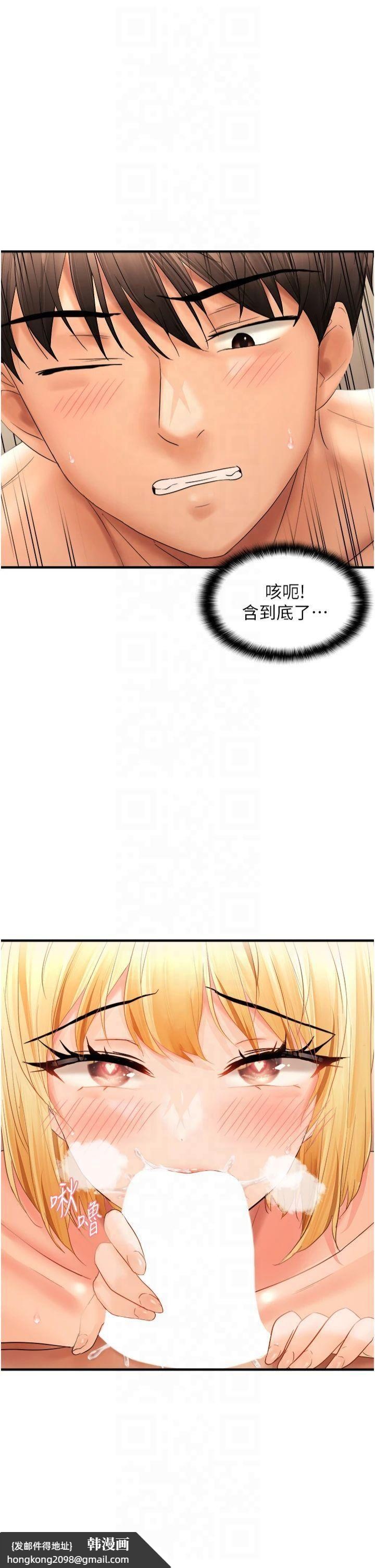 《偏偏慾到妳》漫画 第20話-姊姊幫你含吧