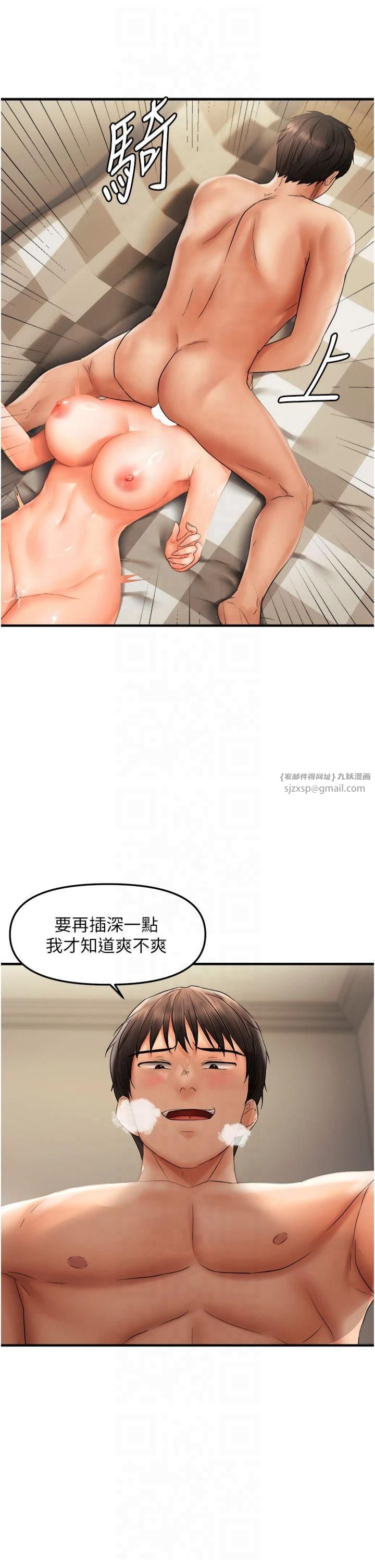 《偏偏慾到妳》漫画 第20話-姊姊幫你含吧