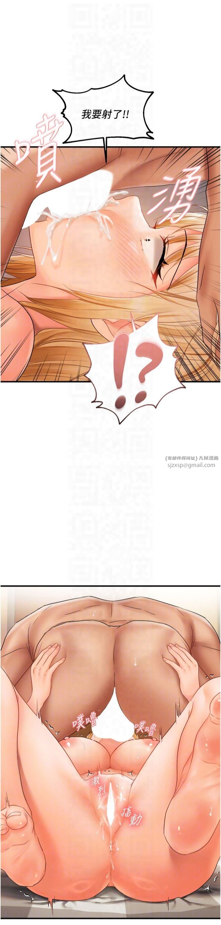 《偏偏慾到妳》漫画 第20話-姊姊幫你含吧