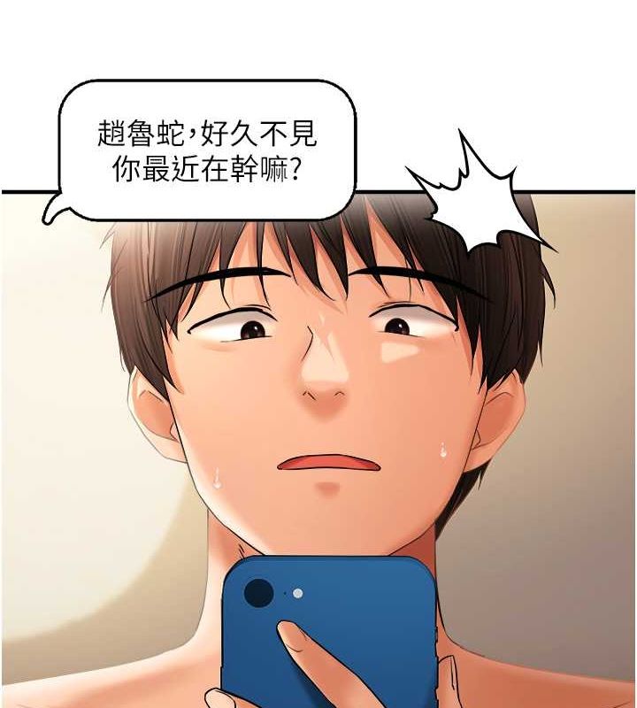 《偏偏慾到妳》漫画 第21話-被大奶妹迷惑