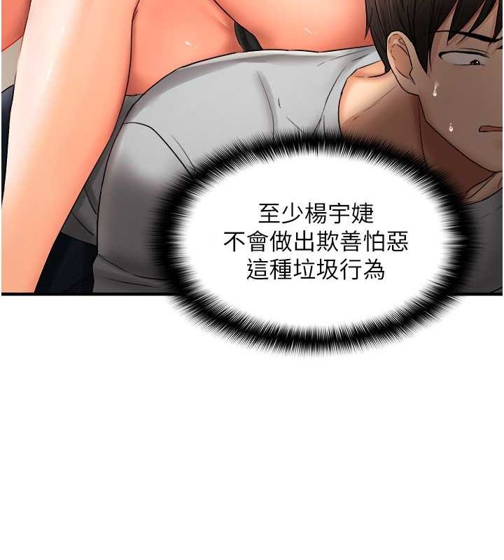 《偏偏慾到妳》漫画 第21話-被大奶妹迷惑