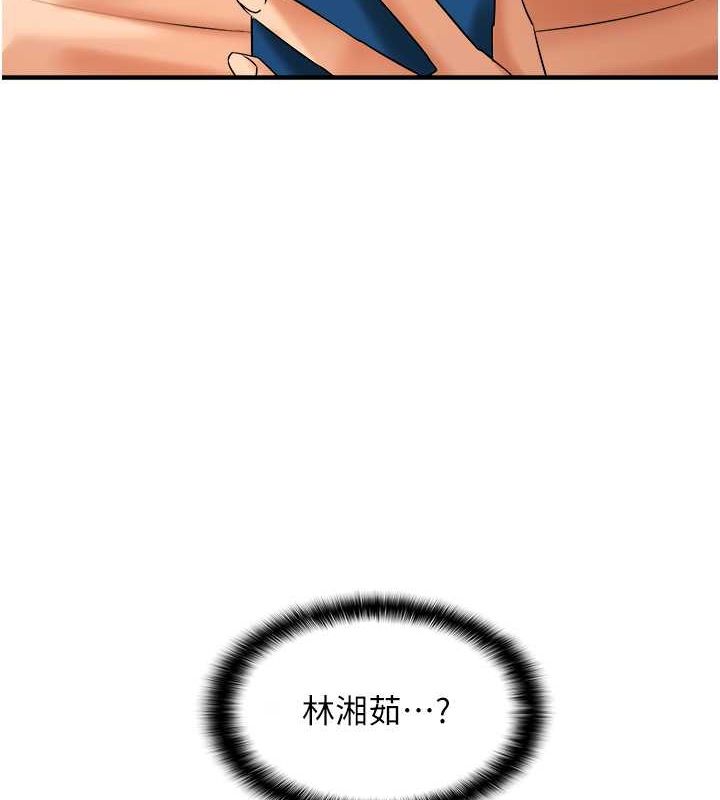 《偏偏慾到妳》漫画 第21話-被大奶妹迷惑