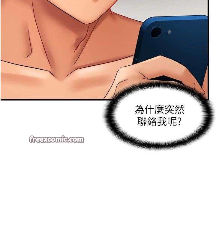 《偏偏慾到妳》漫画 第21話-被大奶妹迷惑