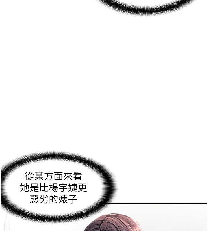 《偏偏慾到妳》漫画 第21話-被大奶妹迷惑