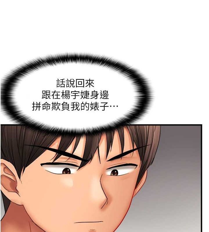 《偏偏慾到妳》漫画 第21話-被大奶妹迷惑