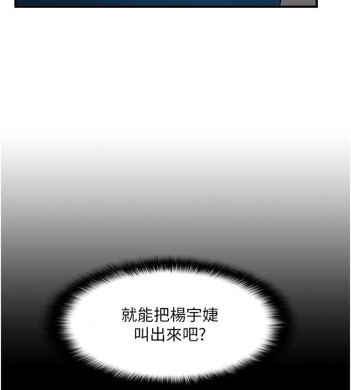 《偏偏慾到妳》漫画 第21話-被大奶妹迷惑