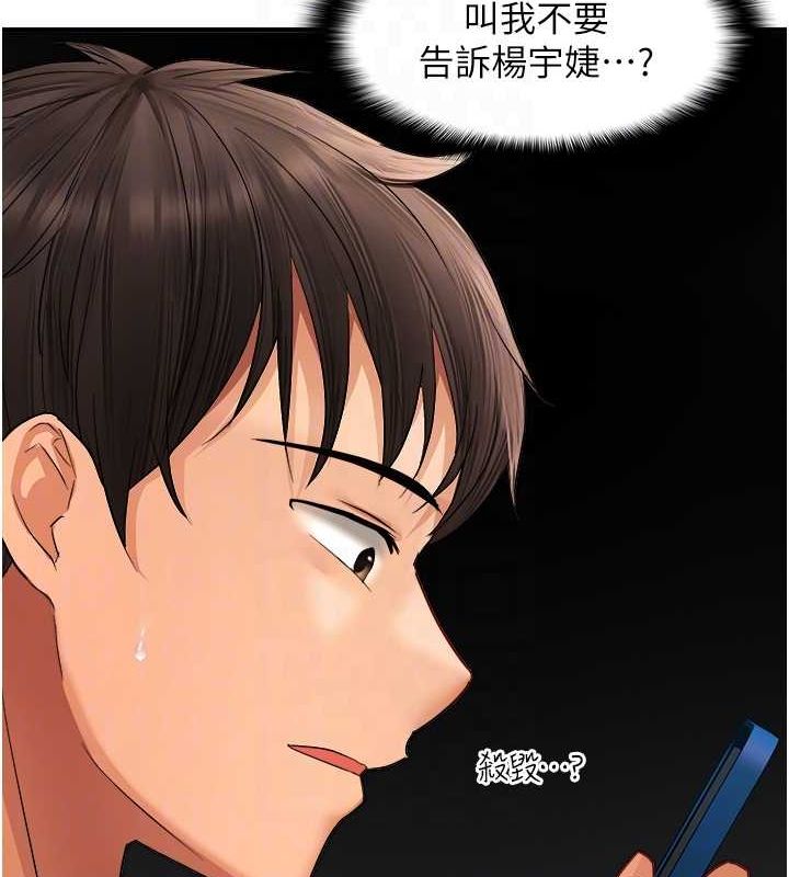 《偏偏慾到妳》漫画 第21話-被大奶妹迷惑