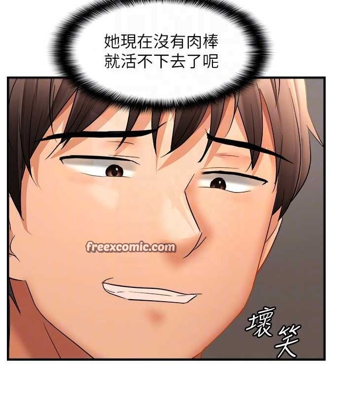 《偏偏慾到妳》漫画 第21話-被大奶妹迷惑