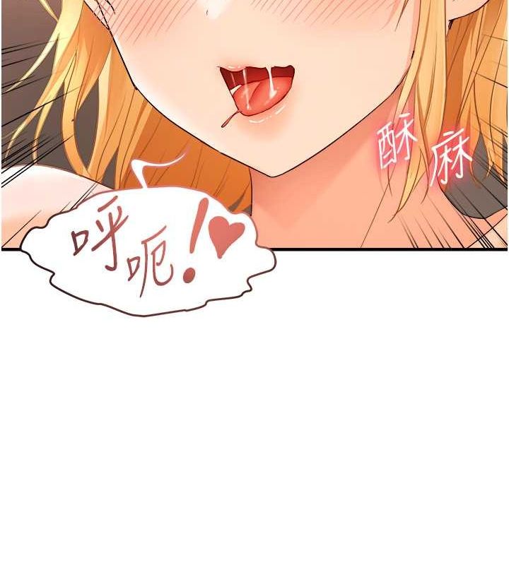 《偏偏慾到妳》漫画 第21話-被大奶妹迷惑