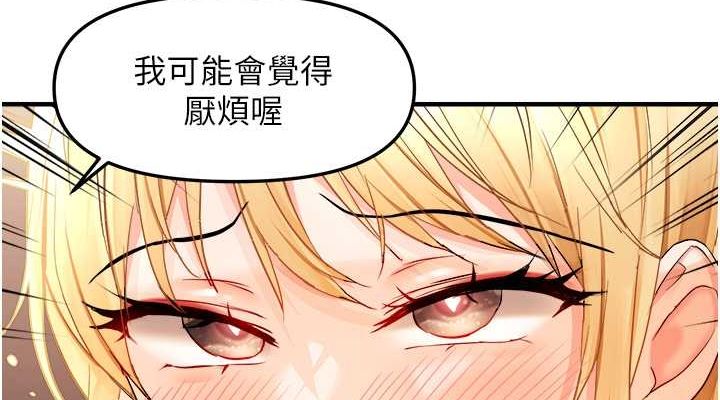 《偏偏慾到妳》漫画 第21話-被大奶妹迷惑