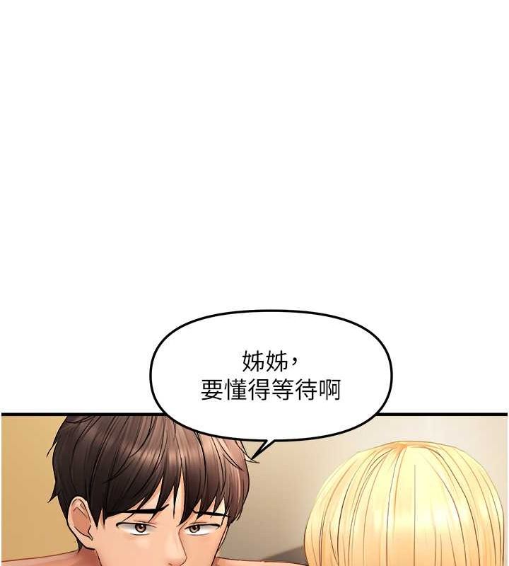 《偏偏慾到妳》漫画 第21話-被大奶妹迷惑