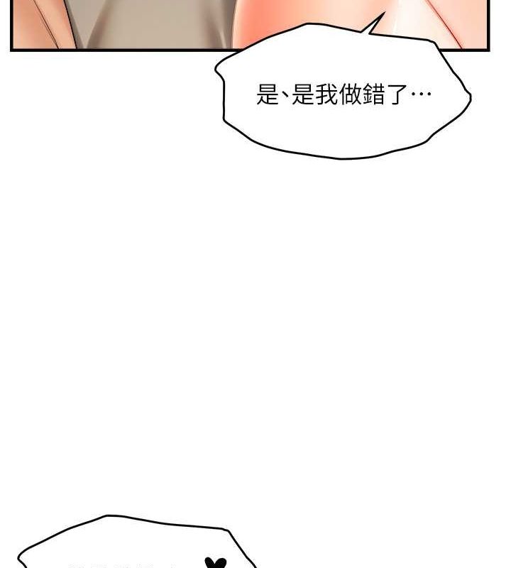 《偏偏慾到妳》漫画 第21話-被大奶妹迷惑