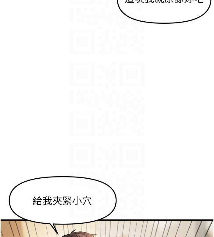 《偏偏慾到妳》漫画 第21話-被大奶妹迷惑