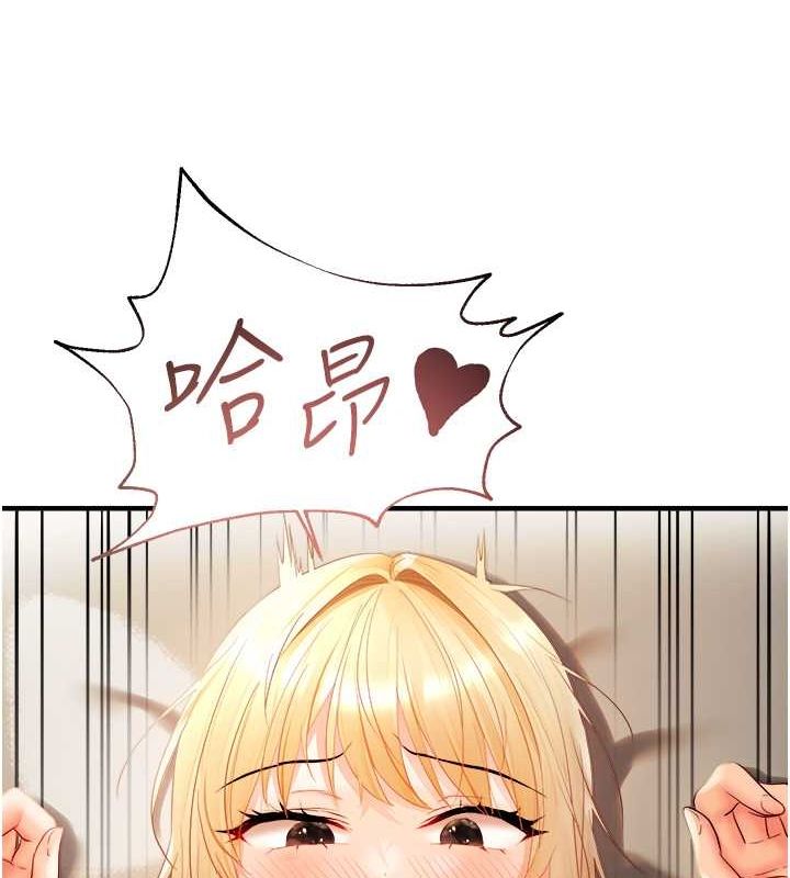 《偏偏慾到妳》漫画 第21話-被大奶妹迷惑