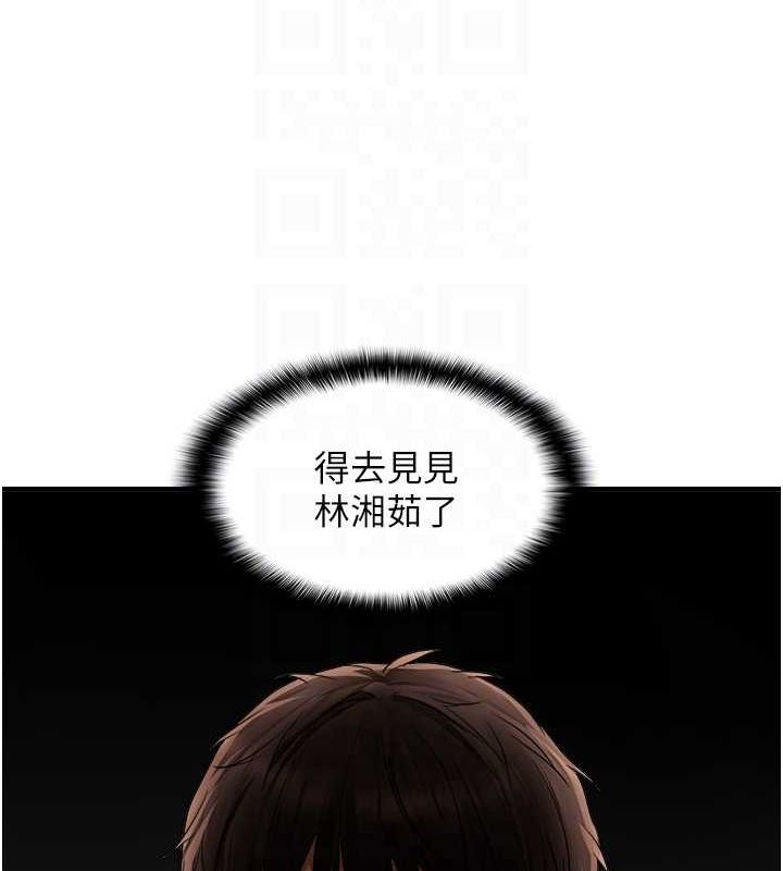 《偏偏慾到妳》漫画 第21話-被大奶妹迷惑