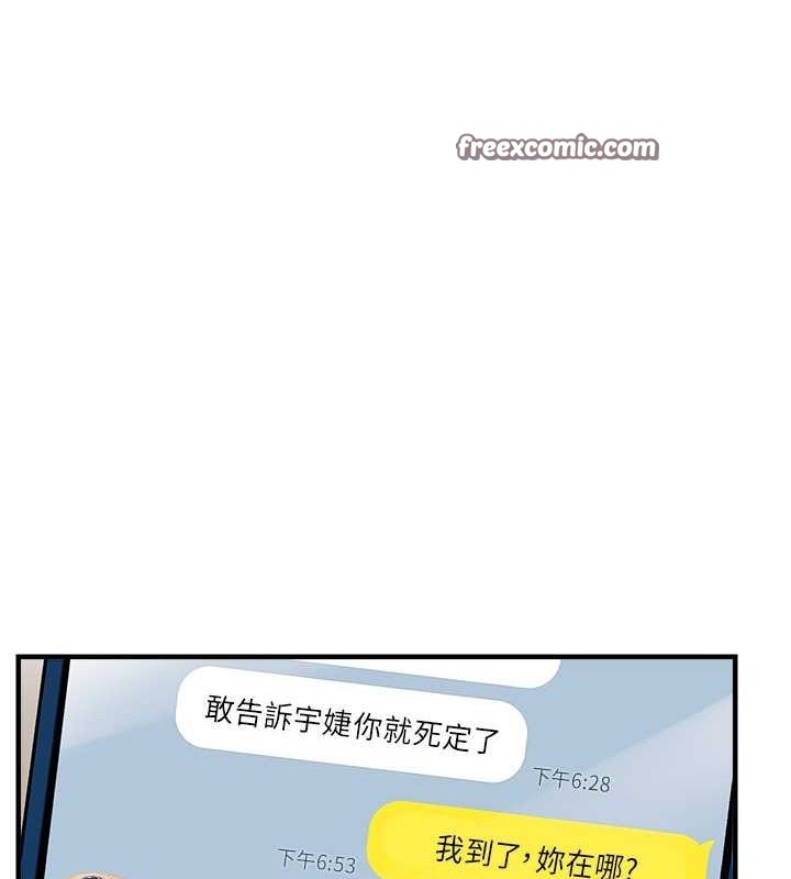 《偏偏慾到妳》漫画 第21話-被大奶妹迷惑