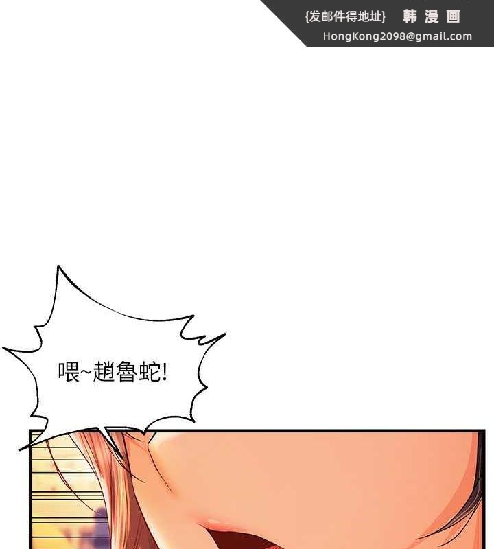 《偏偏慾到妳》漫画 第21話-被大奶妹迷惑