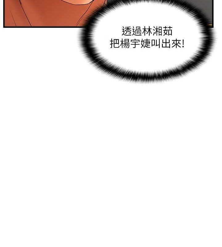 《偏偏慾到妳》漫画 第21話-被大奶妹迷惑