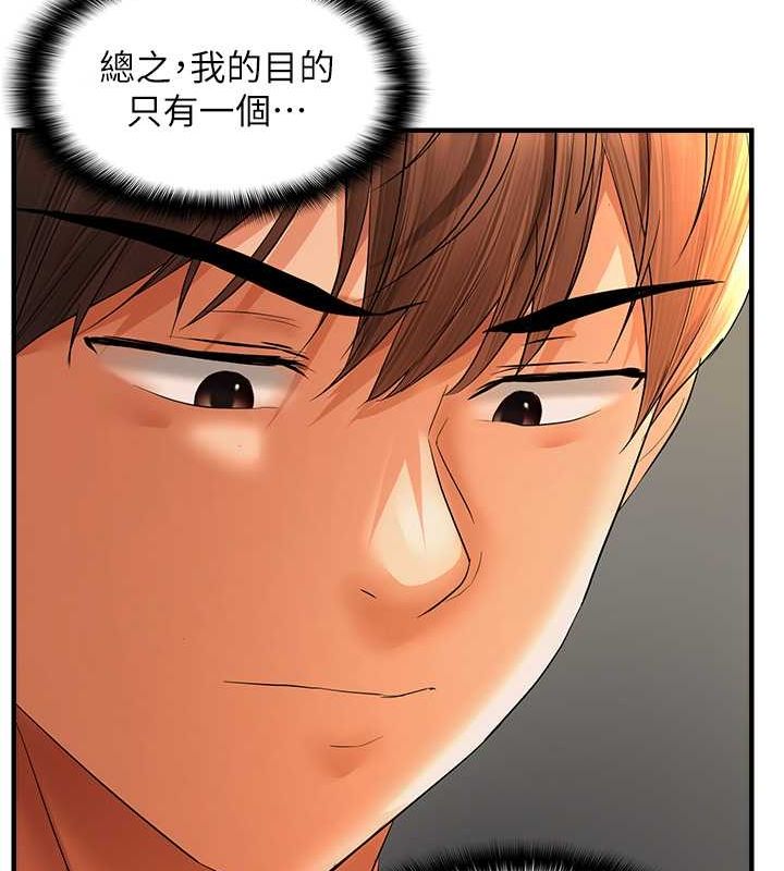 《偏偏慾到妳》漫画 第21話-被大奶妹迷惑